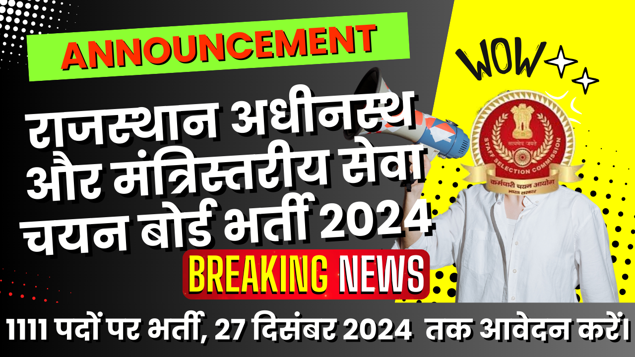 #RSMSSBJEN2024 #JuniorEngineerVacancy #RajasthanGovtJobs #JENRecruitment2024 #RSMSSBOnlineForm,www.rsmssb.rajasthan.gov.in/rsmssb-jen-online-form-2024