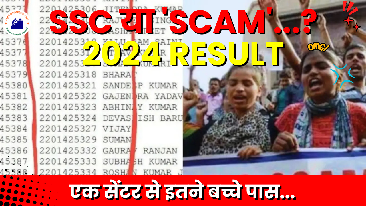 #SSC_CGL_Results #SSC2024 #CutoffControversy #SSCExamUpdate