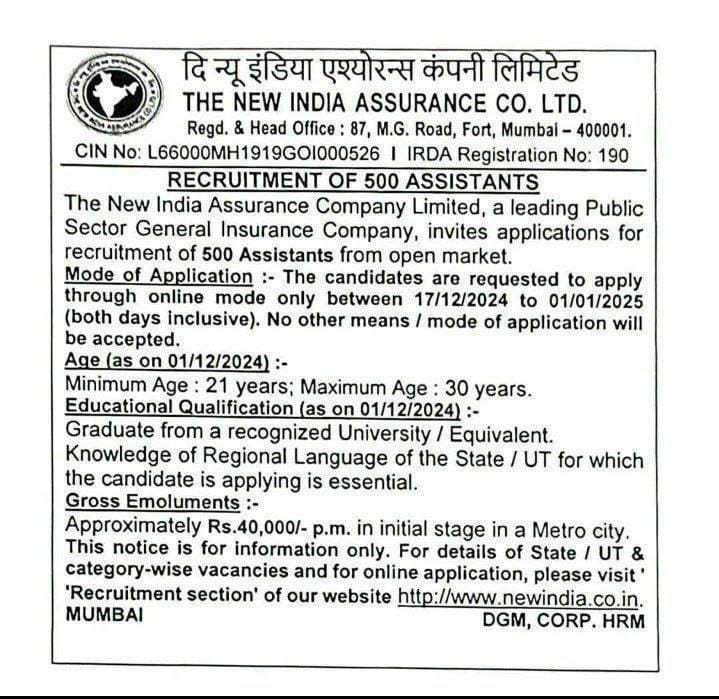 #GovernmentJob #NewIndiaAssurance #AssistantRecruitment #JobVacancy2024